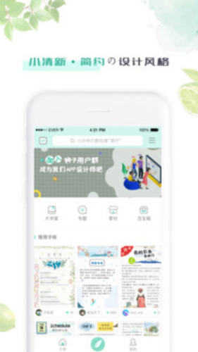 青柠记账本