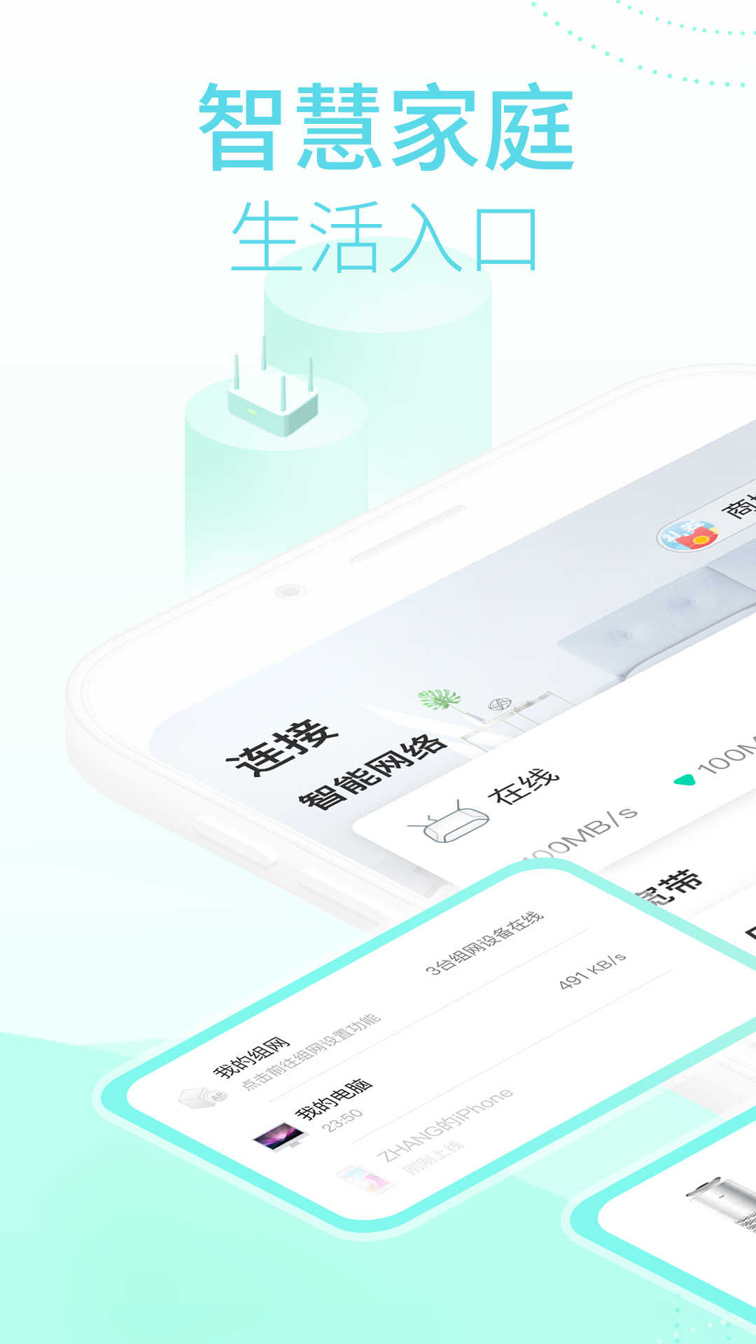 和家亲app下载安装稳定版