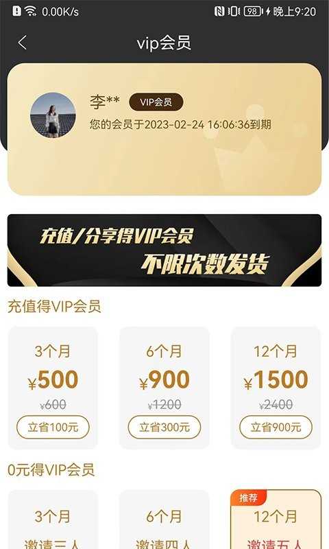 运输圈货主版