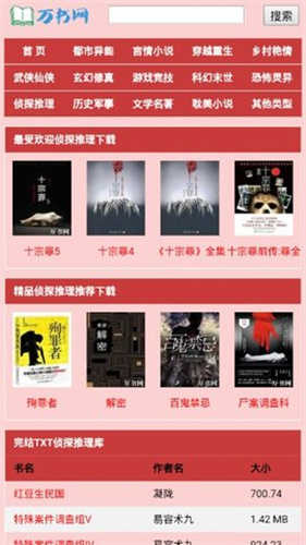 万书网v1.0