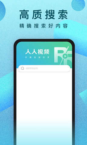 人人播放器app1.1