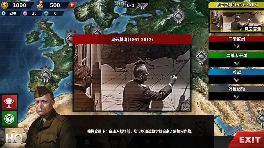 世界征服者4源计划2.0