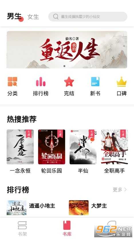 树莓阅读官方入口