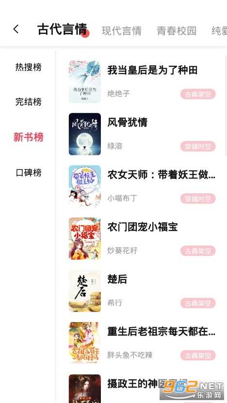 树莓阅读官方入口