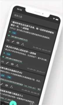 元思笔记安卓