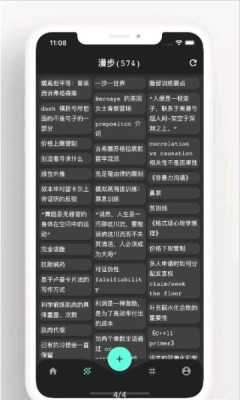 元思笔记安卓
