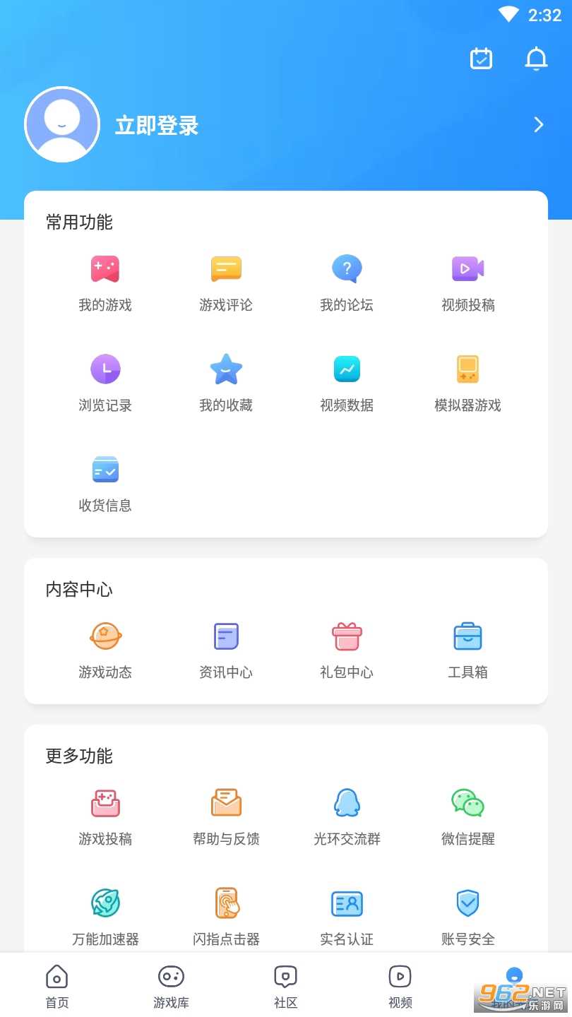 光环助手加速器下载安装