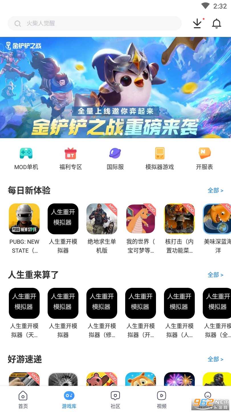 光环助手加速器下载安装
