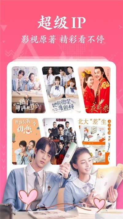 红豆小说广告