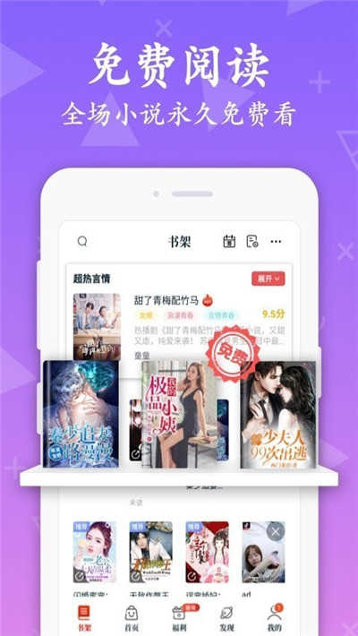 红豆小说广告