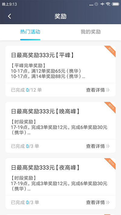 方舟行聚合版app安卓版下载