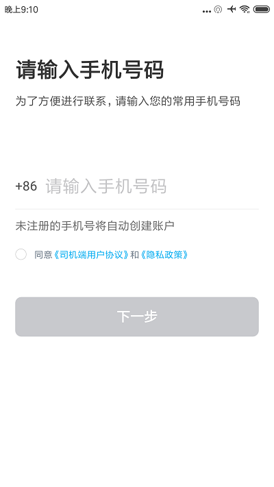 方舟行聚合版app安卓版下载