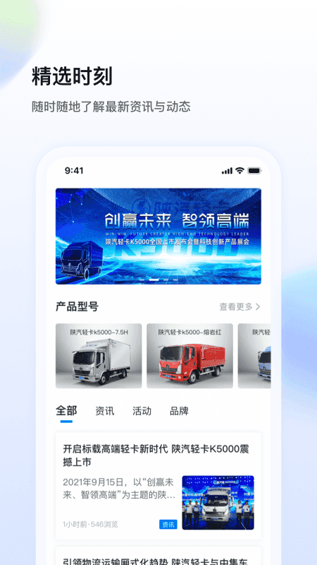 陕轻智慧行手机版