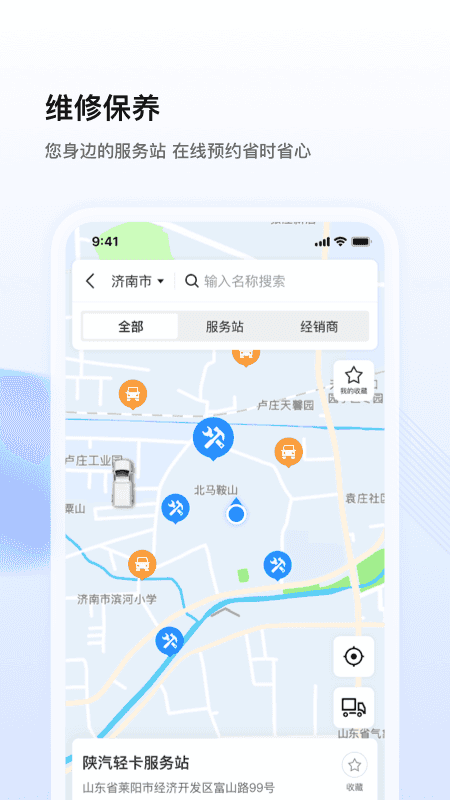 陕轻智慧行手机版