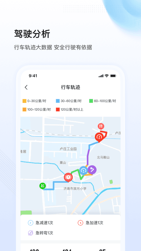 陕轻智慧行手机版