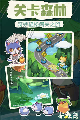 小森灵vivo版