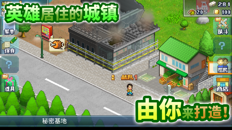 前进英雄战队物语2.1.8