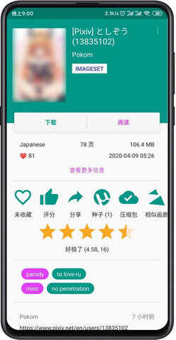Ehviewer绿色版本