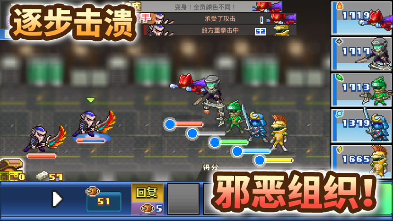 前进英雄战队物语2.1.8