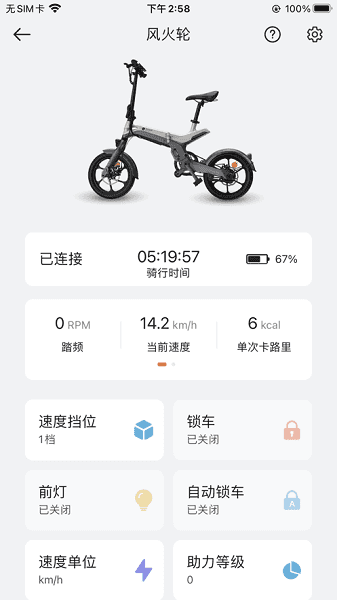 五轮出行官网