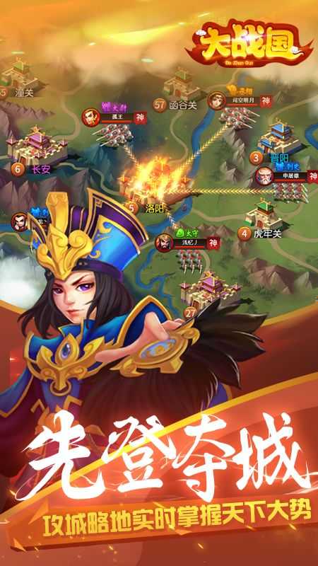 大战国官网版