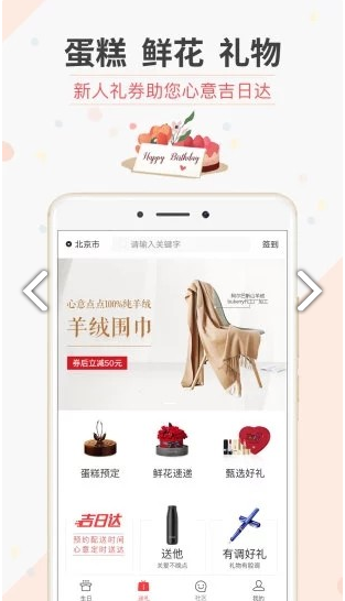 生日管家官网