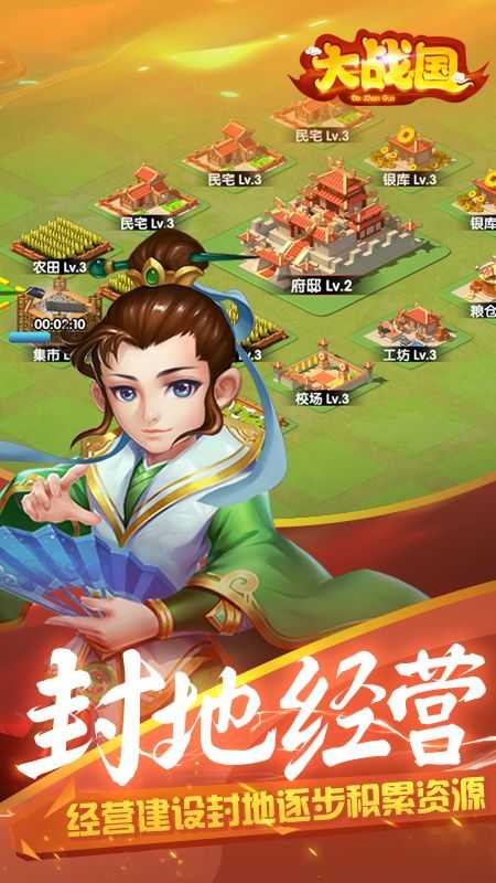 大战国官网版