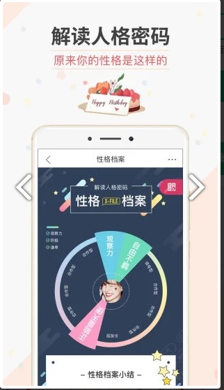 生日管家官网