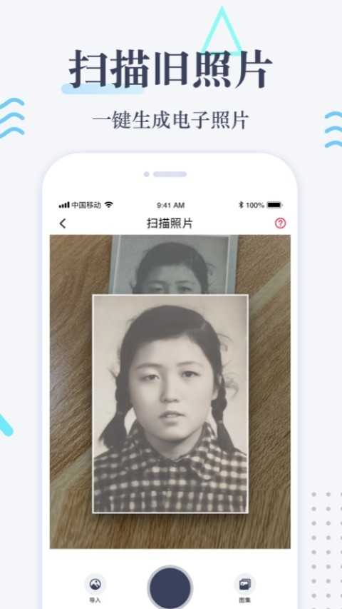 照片修复宝下载