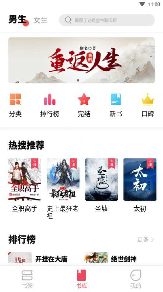 树莓阅读下载