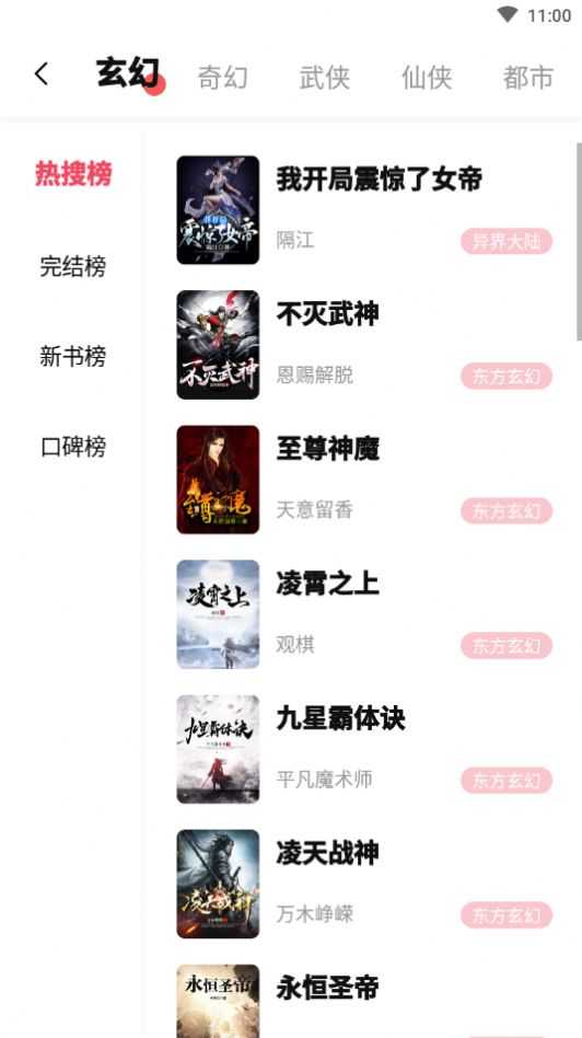 树莓阅读下载