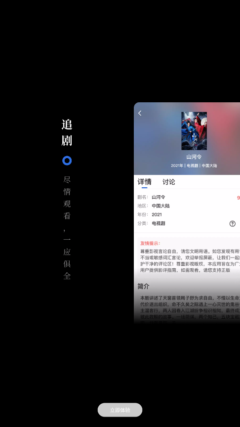 孤豹影城安卓
