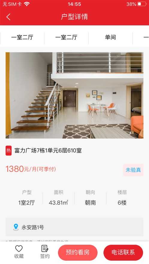 建鑫乐家最新版