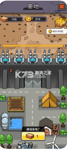 造个避难所MOD菜单
