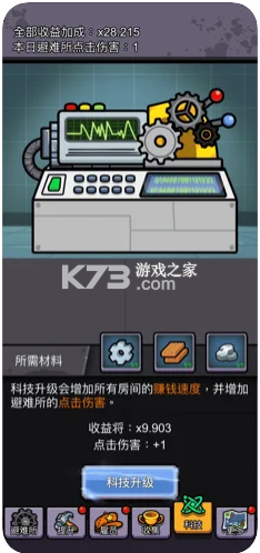 造个避难所MOD菜单