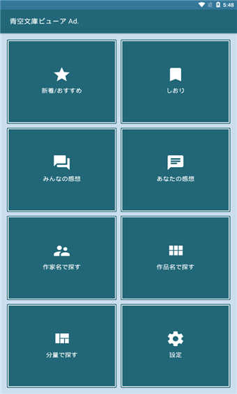 青空文库去广告