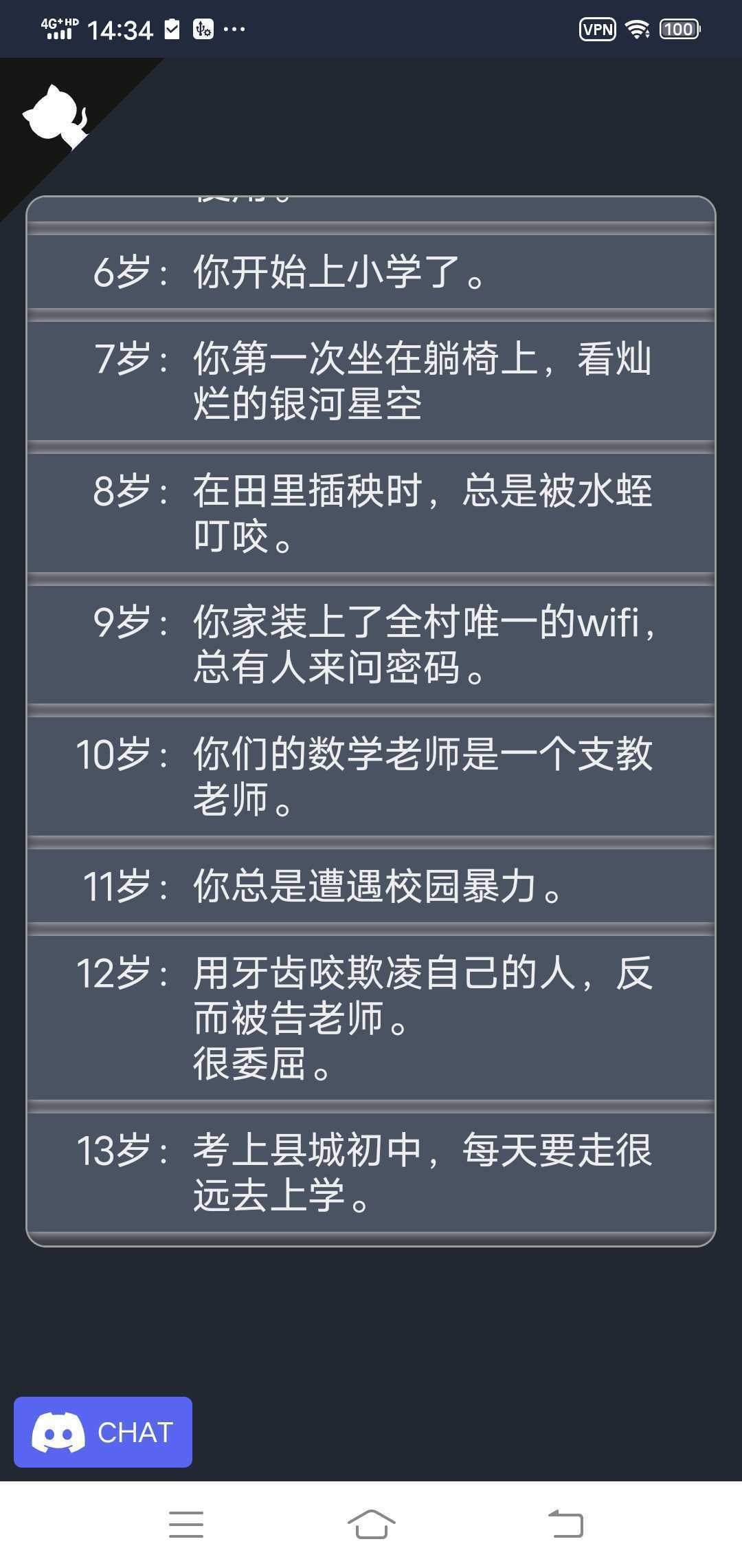 人生重开模拟器修仙版2.0