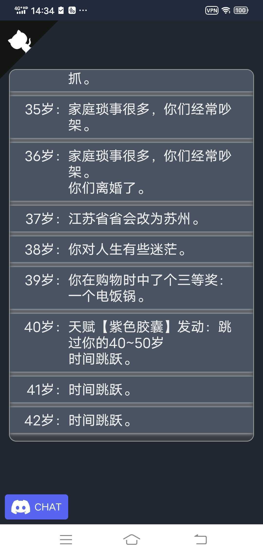 人生重开模拟器修仙版2.0