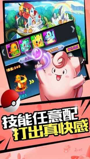 口袋进化官网版