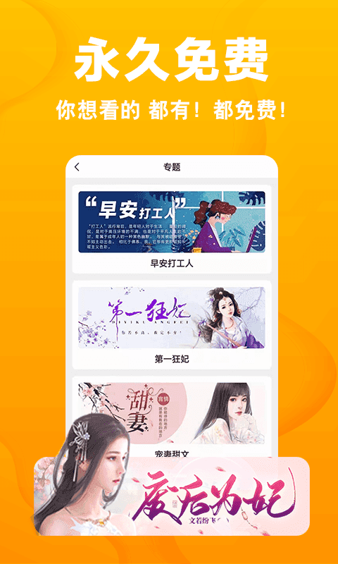 快读小说橙色旧版本