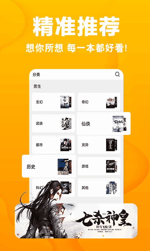 快读小说橙色旧版本