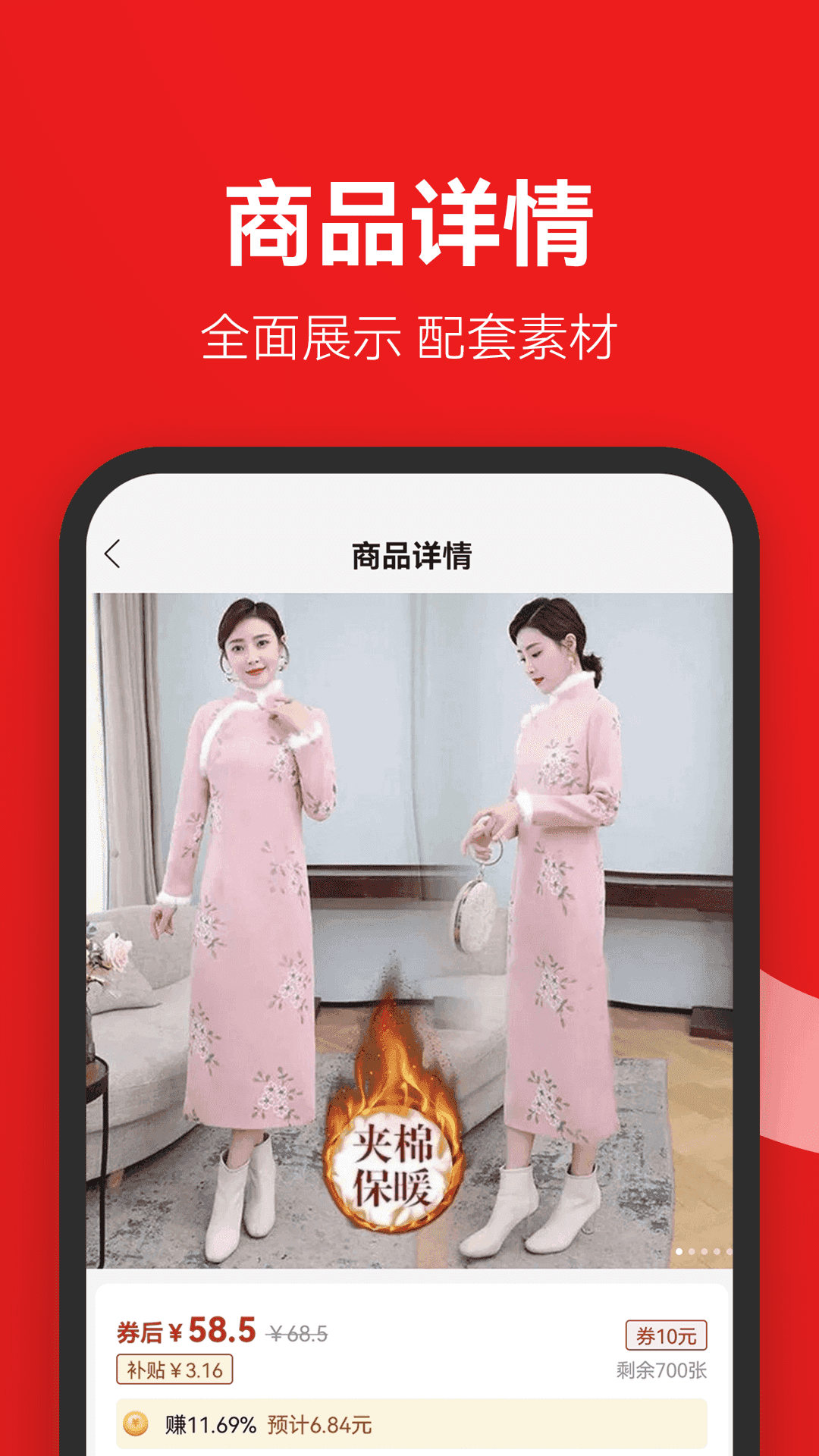 省团优选手机版