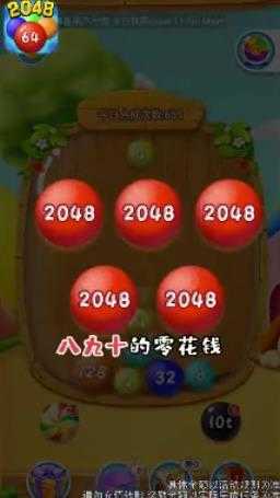 精彩2048红包版下载安装