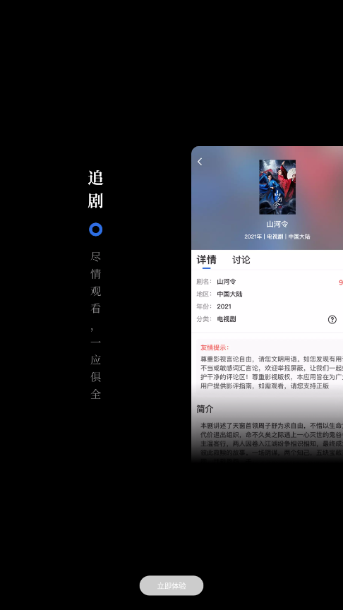 孤豹影城绿色版3.5.0