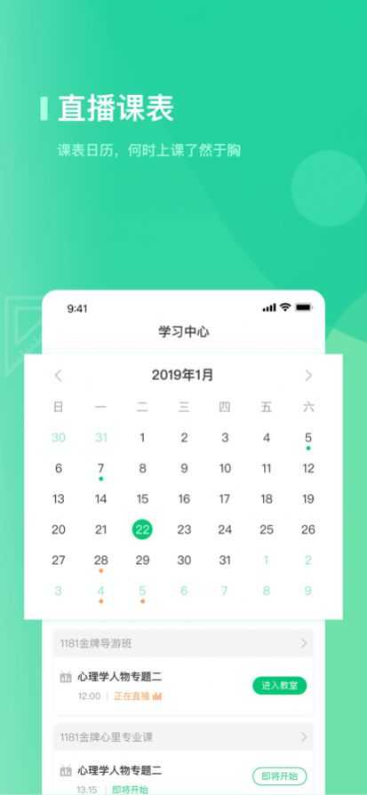 优课学堂稳定版