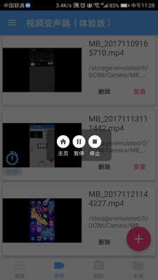 视频变声器app