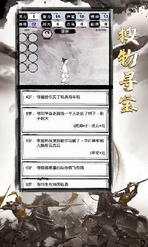 三国重开模拟器官网