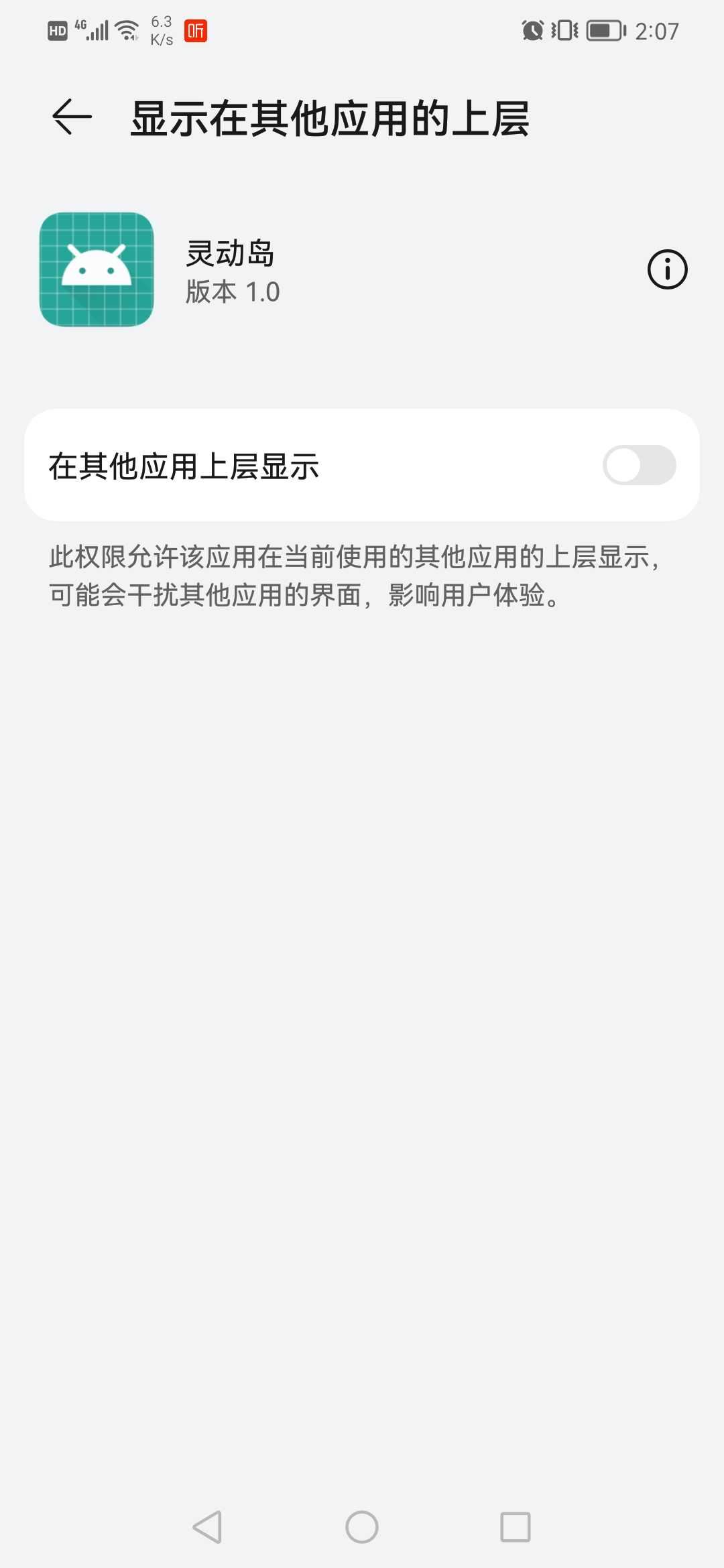 灵动岛app软件下载