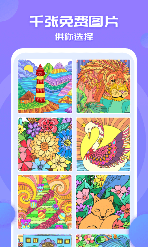 填色小画家官网版