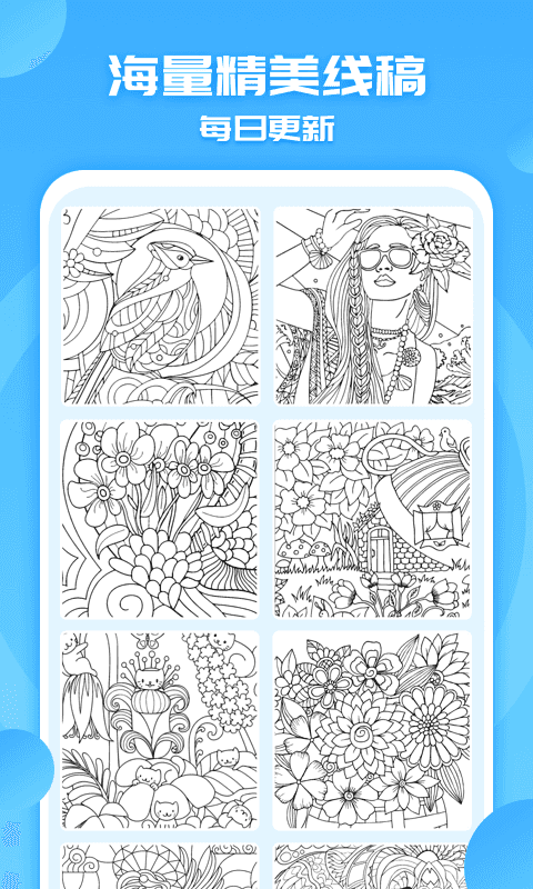 填色小画家官网版